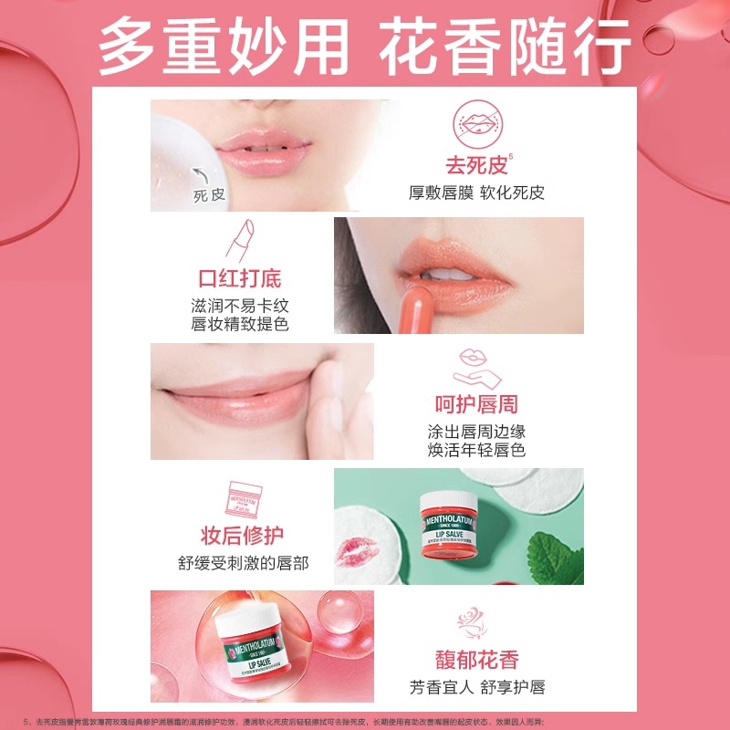  曼秀雷敦鑫丝路润唇膏