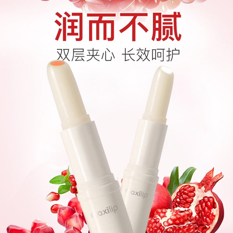 曼秀雷敦女补水保湿滋润丰盈润唇膏 曼秀雷敦鑫丝路润唇膏