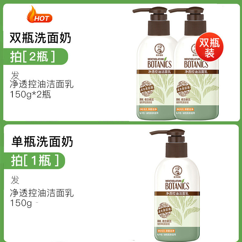 曼秀雷敦洗面奶男士专用套装控油 曼秀雷敦鑫丝路洁面