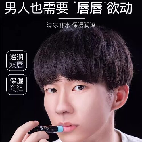 曼秀雷敦润唇膏男士专用保湿补水防干裂燥滋润男生嘴唇口油不油腻 - 图0