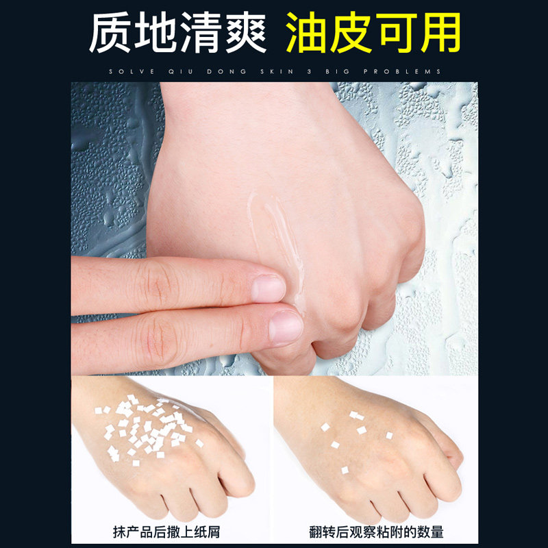 曼秀雷敦爽肤水男士补水 曼秀雷敦鑫丝路男士爽肤水