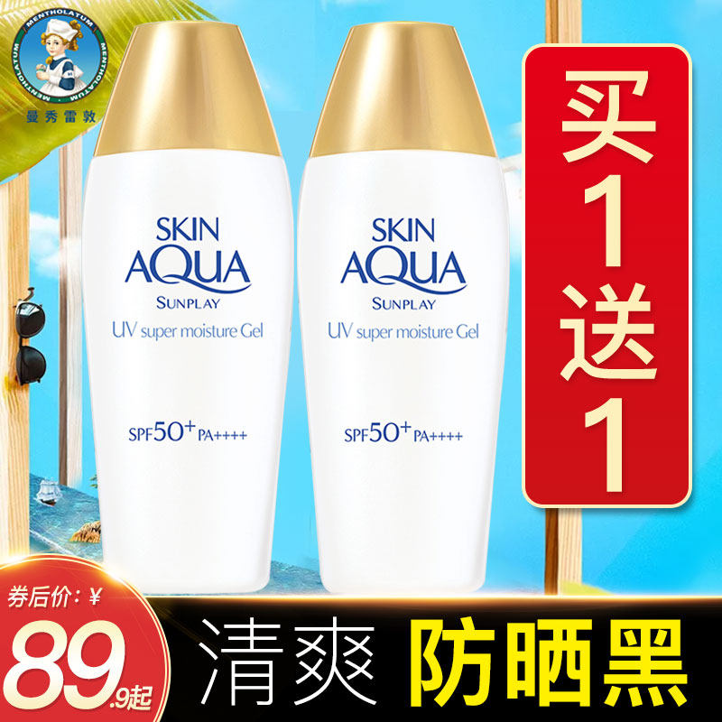  曼秀雷敦鑫丝路防晒霜