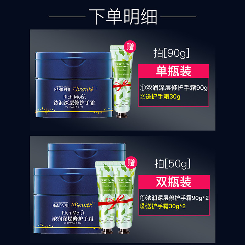 曼秀雷敦护手霜滋润保湿男生擦手油 曼秀雷敦鑫丝路护手霜
