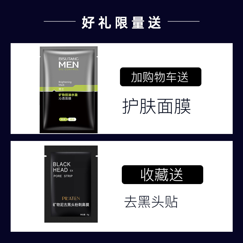 曼秀雷敦洗面奶男士专用控油去祛痘 曼秀雷敦鑫丝路男士洁面