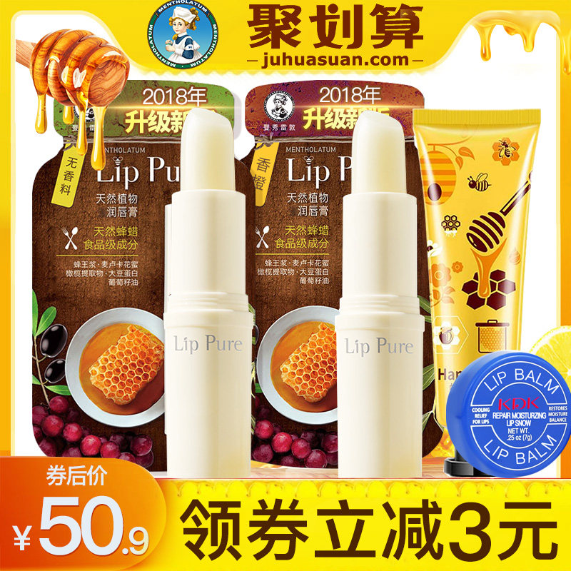 曼秀雷敦旗舰店女无色保湿前润唇膏 曼秀雷敦鑫丝路润唇膏