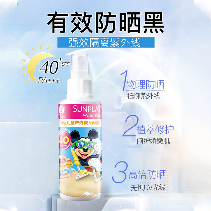  曼秀雷敦鑫丝路防晒霜