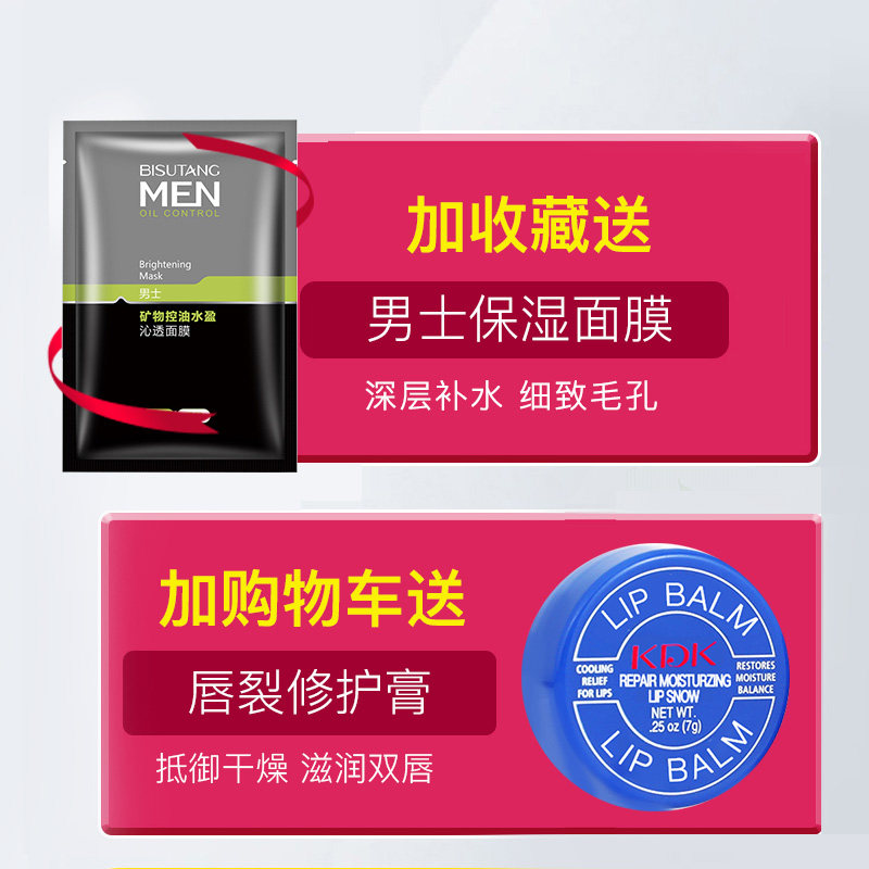 曼秀雷敦男士脸部抹脸的擦脸油 曼秀雷敦鑫丝路男士面部乳霜