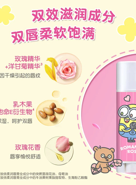 曼秀雷敦小黄人沁润唇膏