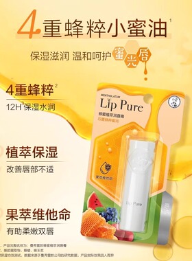 曼秀雷敦润唇膏保湿滋润淡化唇纹