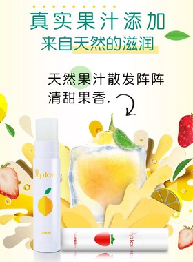曼秀雷敦水果润唇膏淡化唇纹
