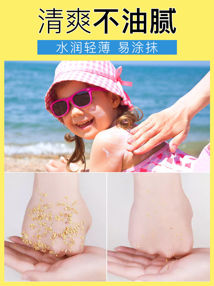 曼秀雷敦防晒喷雾宝宝婴幼儿防晒霜 曼秀雷敦鑫丝路宝宝防晒乳/露