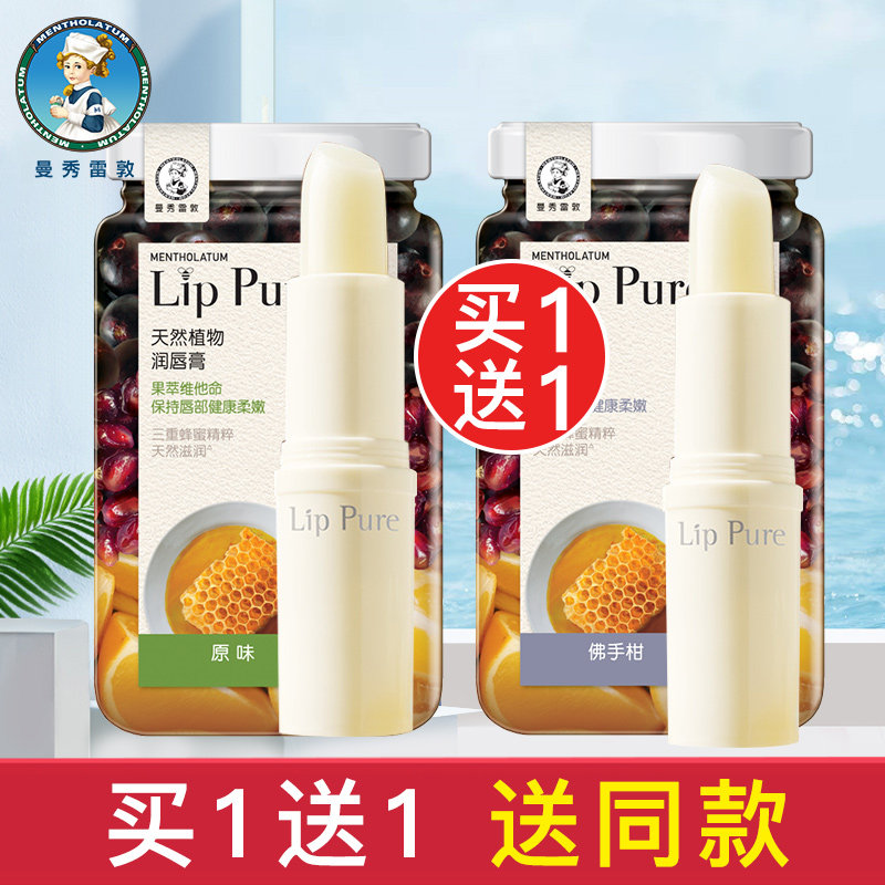 曼秀雷敦旗舰店女保湿护唇滋润唇膏 曼秀雷敦鑫丝路润唇膏