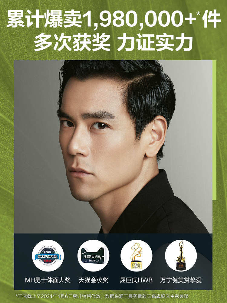 曼秀雷敦男士专用控油补水洗面奶 曼秀雷敦鑫丝路男士洁面