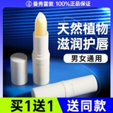 Mentholatum, увлажняющий водостойкий защитный бальзам для губ, против трещин, официальный продукт