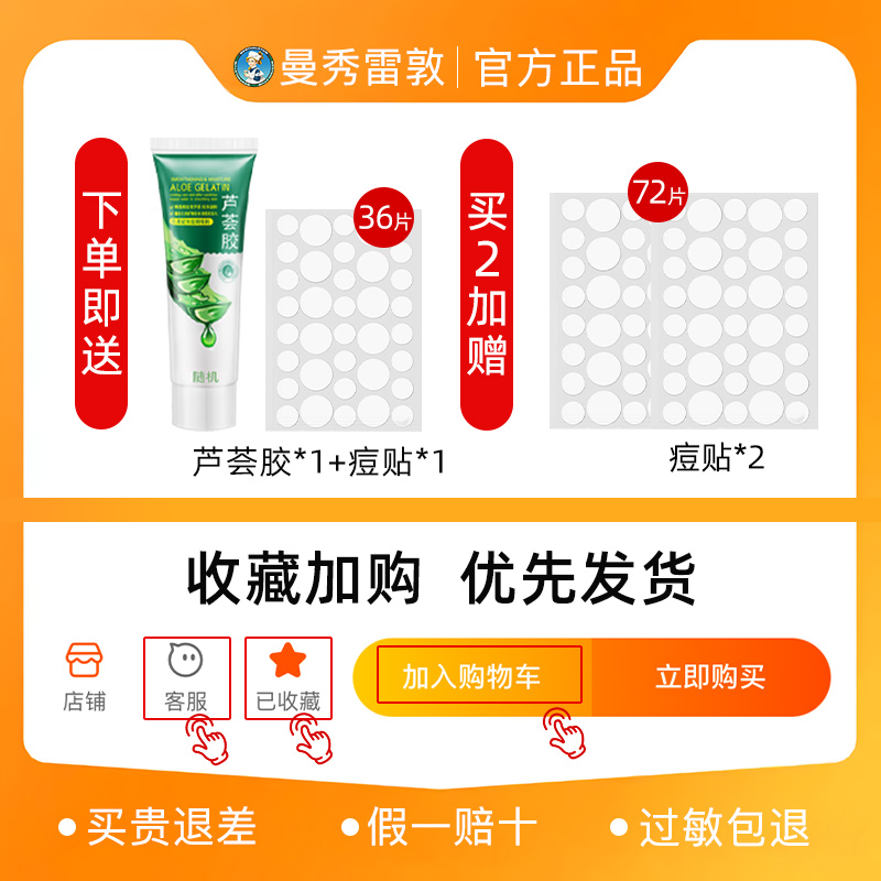 曼秀雷敦痘痘贴隐形净痘遮瑕祛痘吸脓净痘去豆豆暗疮贴乐肤洁