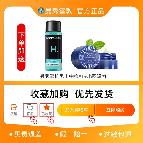 Mentholatum, увлажняющий крем, питательный тонер для ухода за кожей для лица, официальный продукт