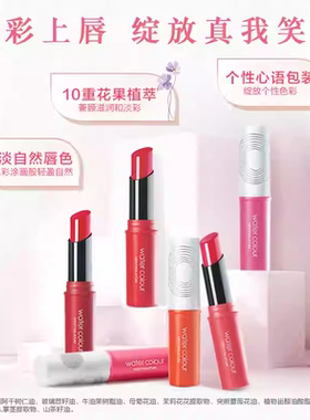 曼秀雷敦水彩唇膏官方正品旗舰店