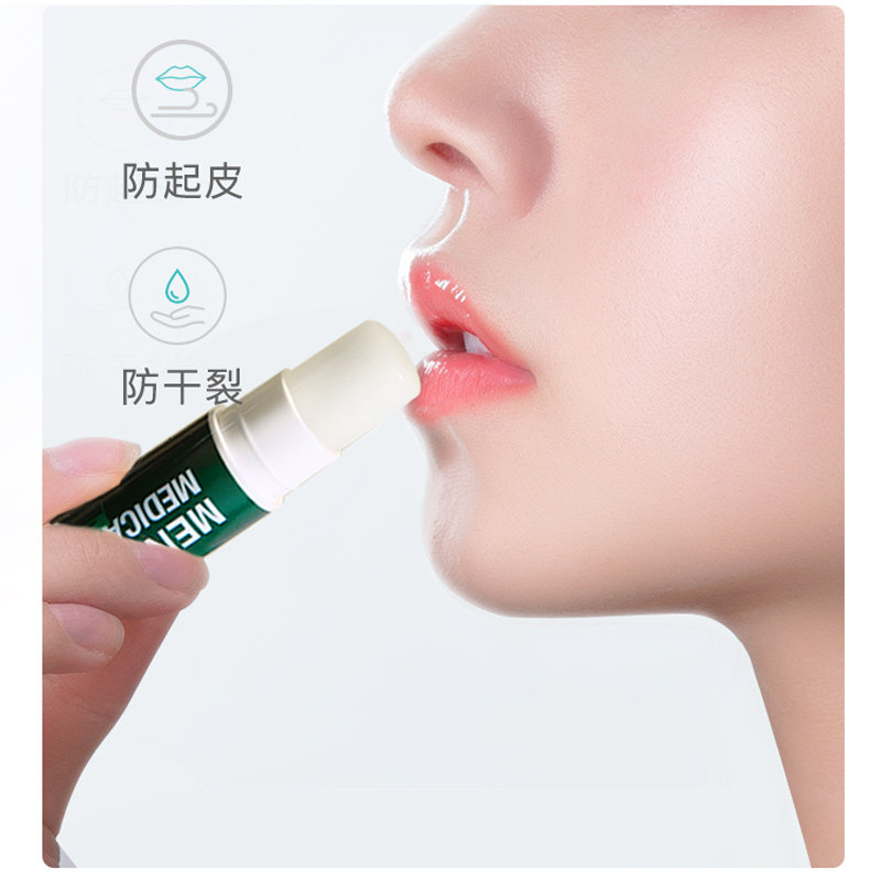 曼秀雷敦女保湿滋润去死皮润唇膏 曼秀雷敦鑫丝路润唇膏