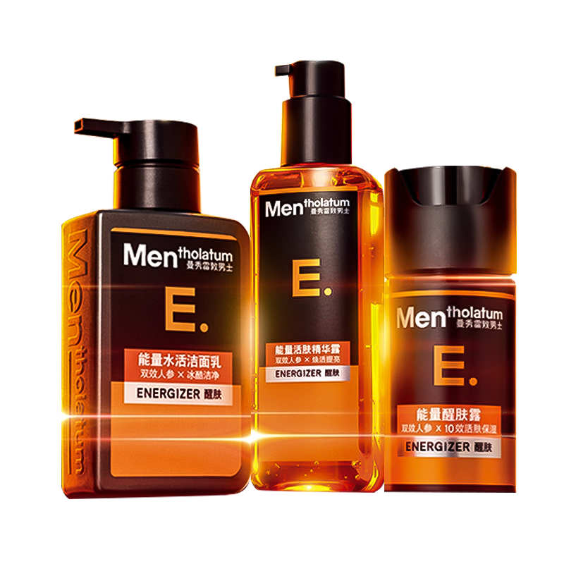 曼秀雷敦男士护肤品套装水乳洗面奶 曼秀雷敦鑫丝路男士护理套装