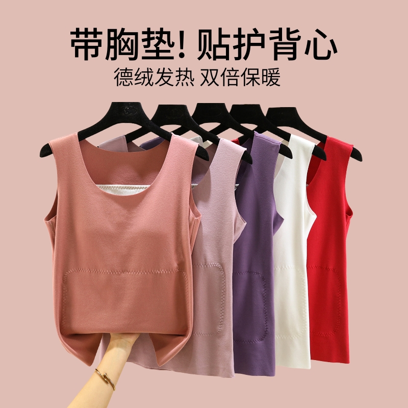 女士秋冬德绒带胸垫贴片保暖无痕背心吊带加绒加厚内搭打底衫上衣 - 图1