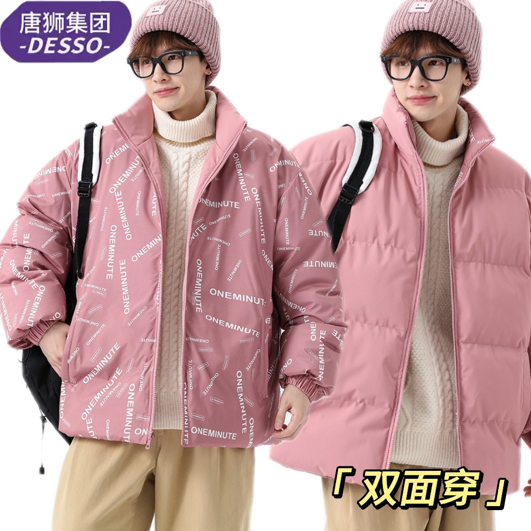 唐狮集团desso2024年冬装新款棉服男女情侣款双面穿立领棉衣外套_淘宝内购会_男装-第5张图片-提都小院 唐狮集团desso2024年冬装新款棉服男女情侣款双面穿立领棉衣外套_淘宝内购会_男装-第5张图片-提都小院