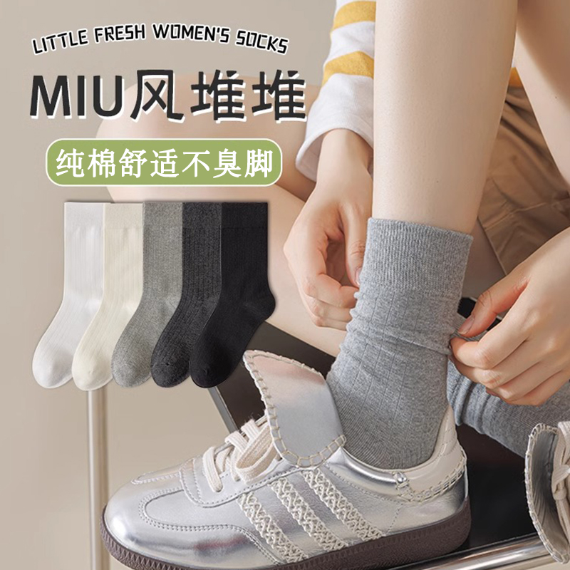 芬腾灰色袜子女春秋款纯棉中筒袜2024年新款miu系堆堆袜秋冬长袜_淘宝内购会_女士内衣/男士内衣/家居服-第5张图片-提都小院