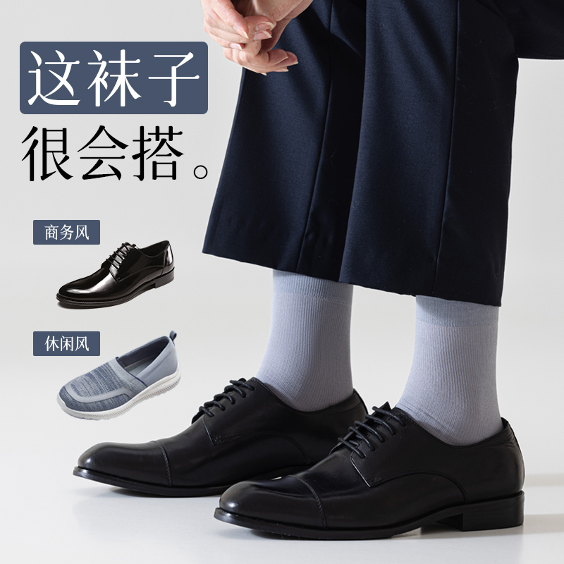 猫人冰丝袜子男款夏季中筒袜防臭防脚气吸汗超薄男士丝袜黑色长袜_淘宝内购会_女士内衣/男士内衣/家居服-第4张图片-提都小院