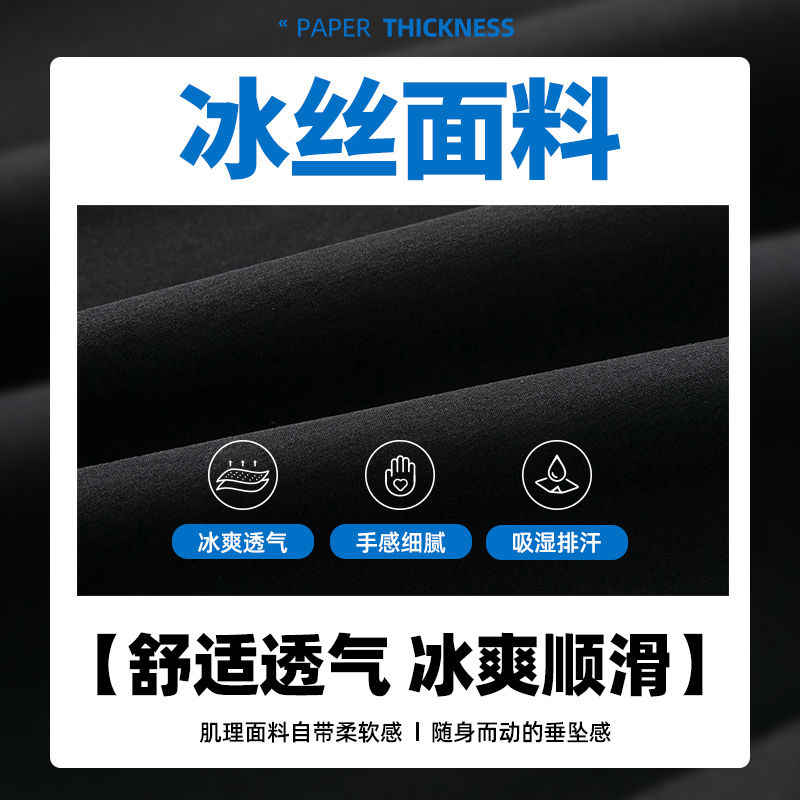 冰丝裤子男款夏季薄款宽松垂感直筒阔腿西裤男生运动休闲防晒长裤 - 图2