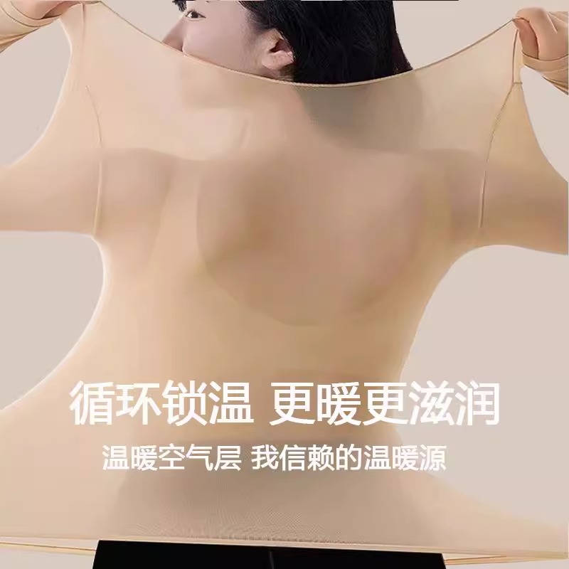 北极绒37度恒温超薄保暖内衣女秋衣秋裤套装热能肌底美肤衣打底衫_淘宝内购会_