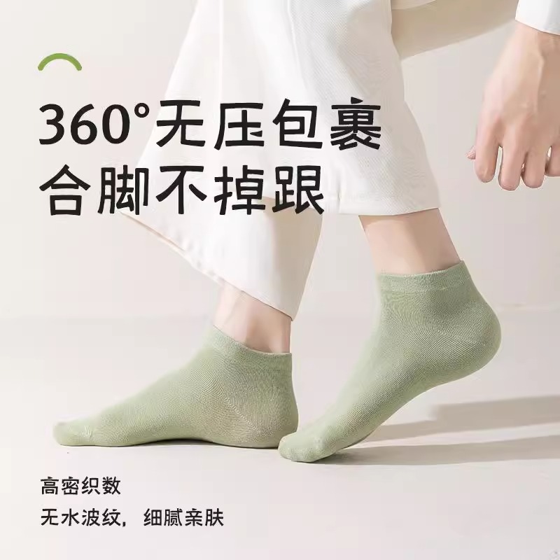 鸭鸭正品防臭吸汗纯棉短袜春夏薄款不掉跟全棉隐形袜正品保证_淘宝内购会_女士内衣/男士内衣/家居服-第4张图片-提都小院
