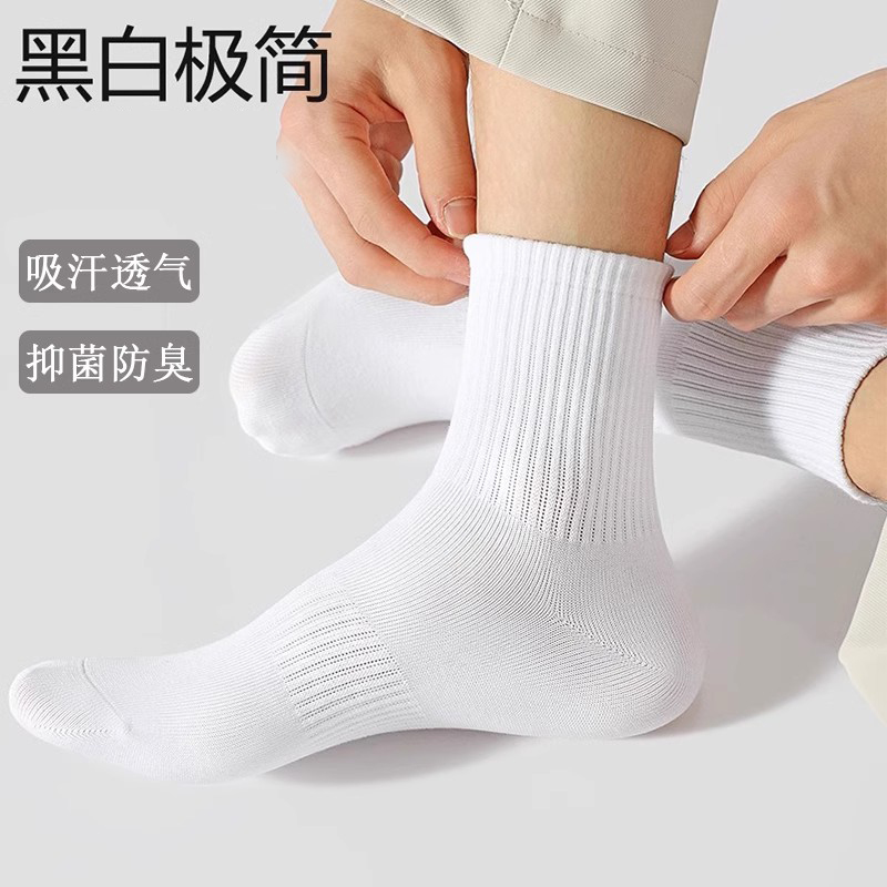 猫人袜子男士春秋棉袜中筒袜秋冬黑白纯色防臭吸汗抗菌运动袜_淘宝内购会_女士内衣/男士内衣/家居服
