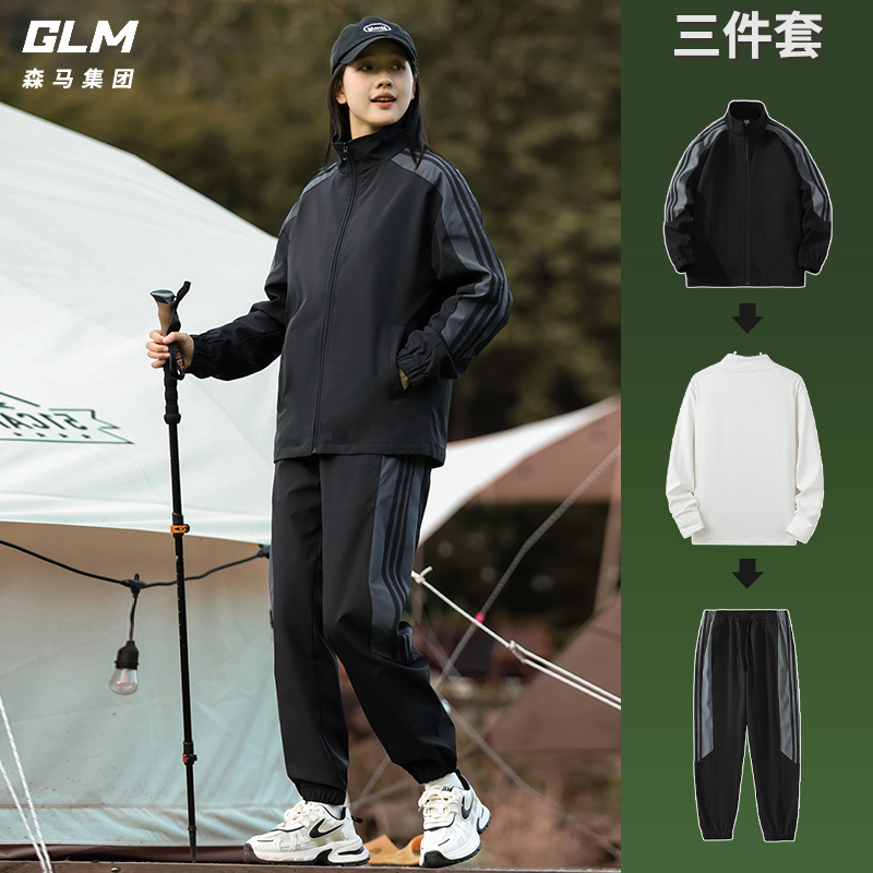 森马集团GLM新款户外山系休闲套装情侣款条纹夹克防风防水送德绒_淘宝内购会_男装