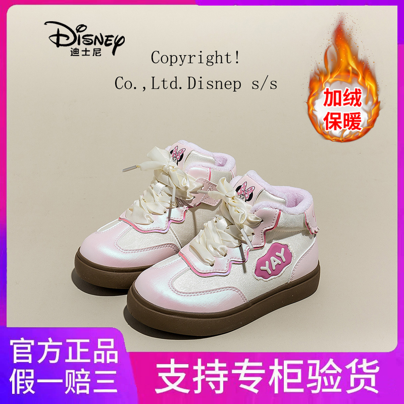 Disney 迪士尼 加绒保暖 儿童板鞋 淘宝优惠券折后￥79包邮（￥179-100） 多款多色可选
