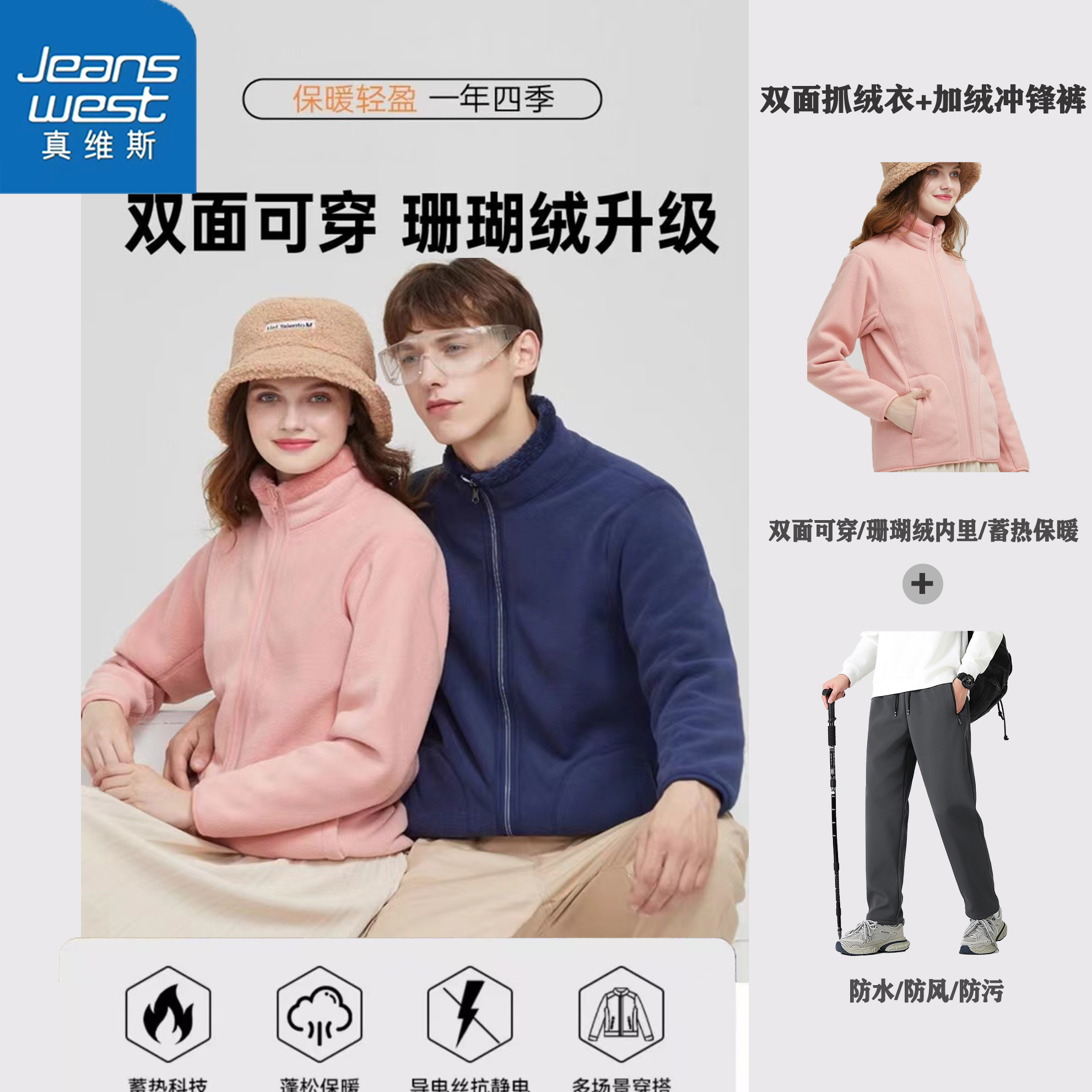 真维斯抓绒衣外套休闲裤套装秋冬季保暖开衫两面穿户外冲锋衣内胆_淘宝内购会_男装-第3张图片-提都小院