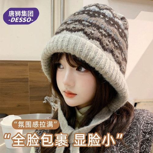 唐狮集团 desso德索 费尔岛风针织毛线