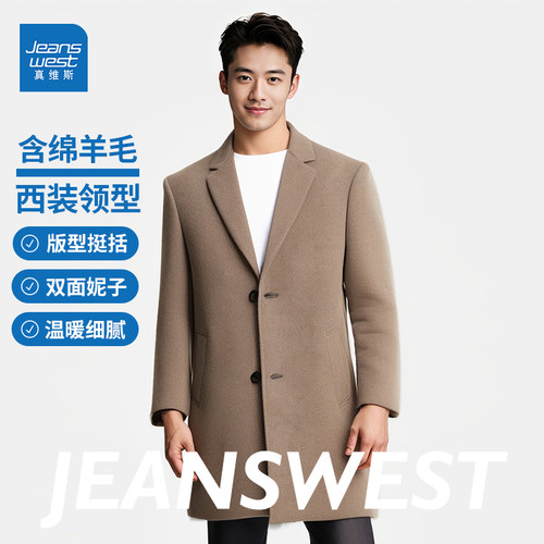 Jeanswest真维斯 男士双面呢大衣外套
