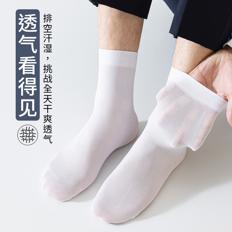 猫人冰丝袜子男款夏季中筒袜防臭防脚气吸汗超薄男士丝袜黑色长袜_淘宝内购会_女士内衣/男士内衣/家居服-第5张图片-提都小院