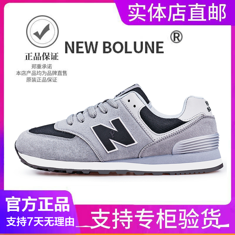 NEW BOLUNE正品官旗中国老爹鞋男女运动跑步鞋多色秋爆款574潮牌_淘宝内购会_流行男鞋-第4张图片-提都小院