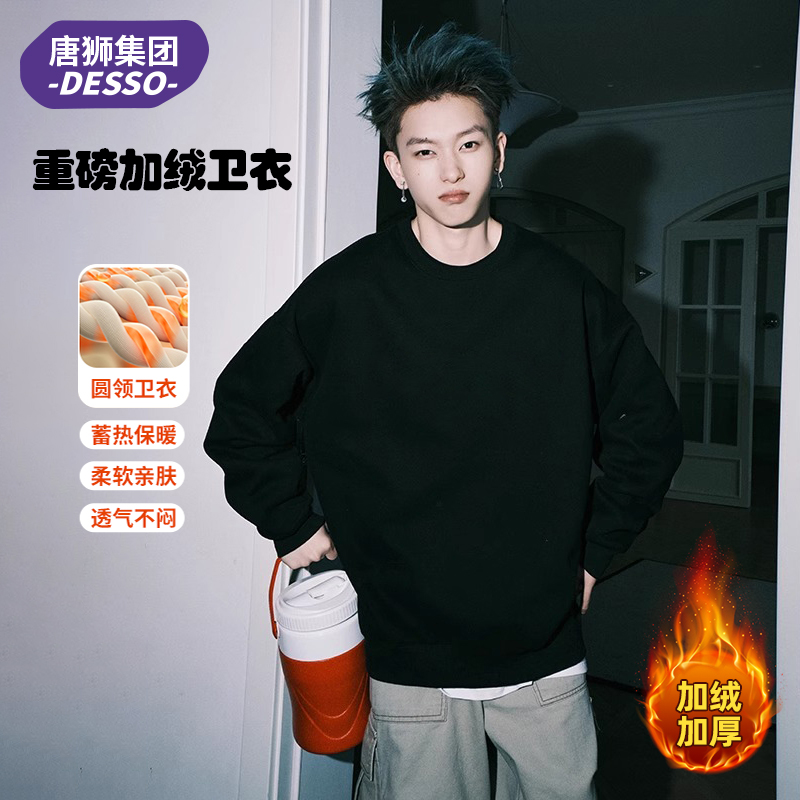 唐狮集团DESSO羊羔绒情侣款运动束脚裤卫衣加绒_淘宝内购会_男装-第4张图片-提都小院