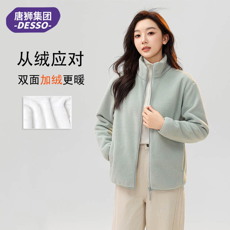 唐狮集团desso双面抓绒衣男女款冬季加绒加厚保暖羊羔绒开衫外套_淘宝内购会_男装-第3张图片-提都小院 唐狮集团desso双面抓绒衣男女款冬季加绒加厚保暖羊羔绒开衫外套_淘宝内购会_男装-第3张图片-提都小院