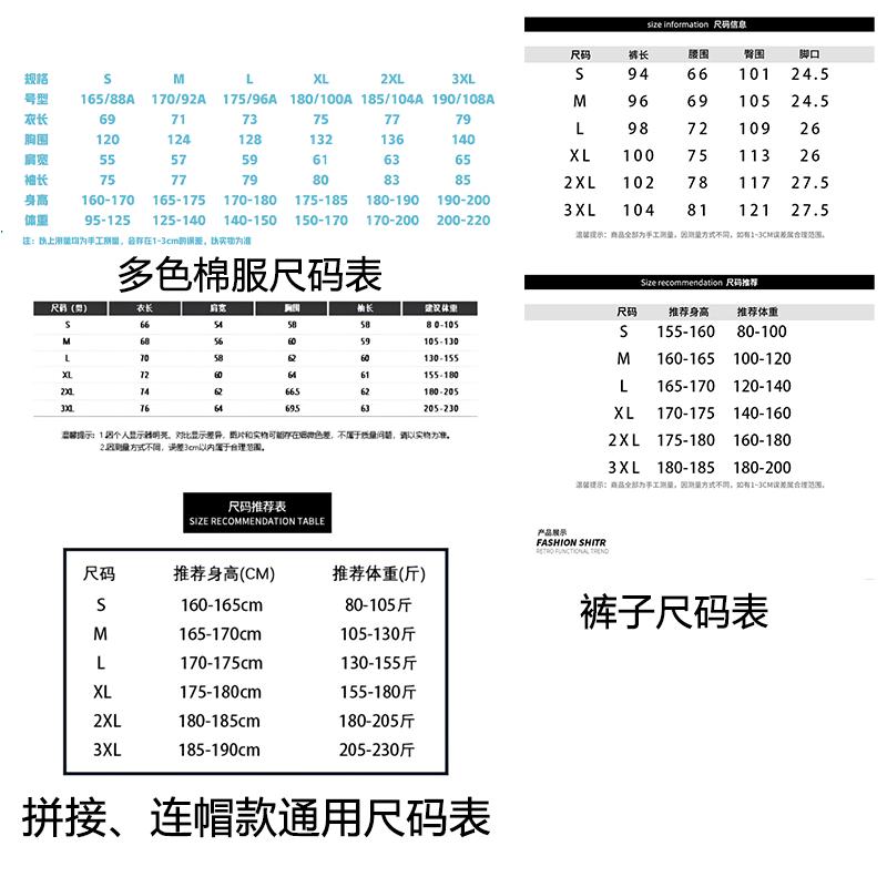 森马集团Genio Lamode潮牌保暖棉衣外套多色潮流休闲裤秋冬两件套_淘宝内购会_男装-第3张图片-提都小院