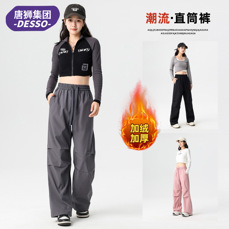 唐狮集团DESSO加绒伞兵裤休闲潮牌保暖牛仔直筒裤任选男女同款_淘宝内购会_男装-第4张图片-提都小院