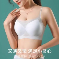 无痕超薄凉感冰丝美背内衣女薄款