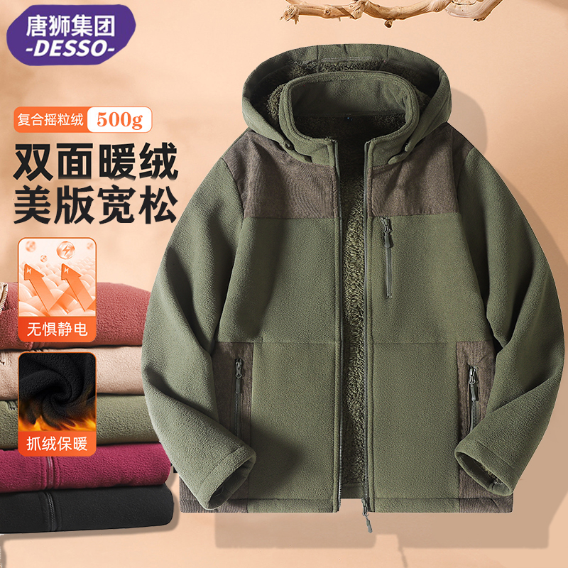 唐狮集团desso美式宽松户外抓绒衣男女款冬季加厚保暖摇粒绒外套_淘宝内购会_男装