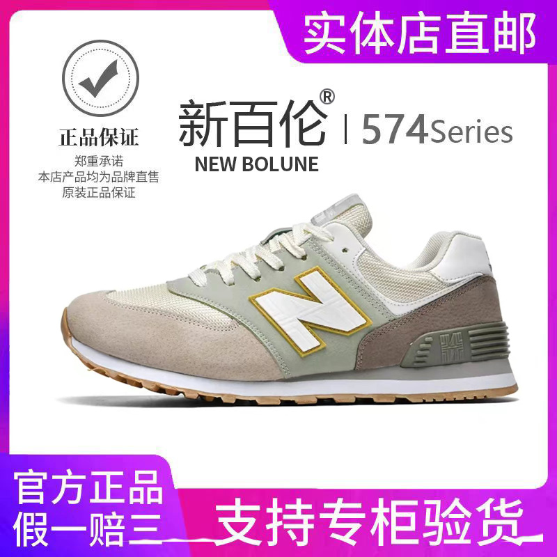 新百伦女鞋运动鞋子NEW BOLUNE2024秋季爆款574男鞋休闲跑步正品_淘宝内购会_-第4张图片-提都小院