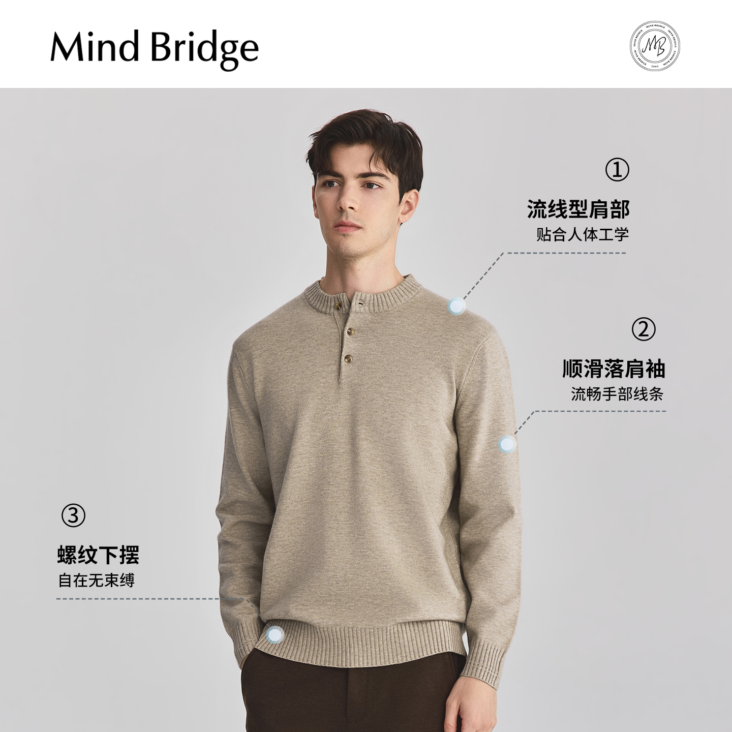 Mind Bridge【绵羊毛】男士美式休闲毛衣2025年秋纯色亨利领针织 - 图0