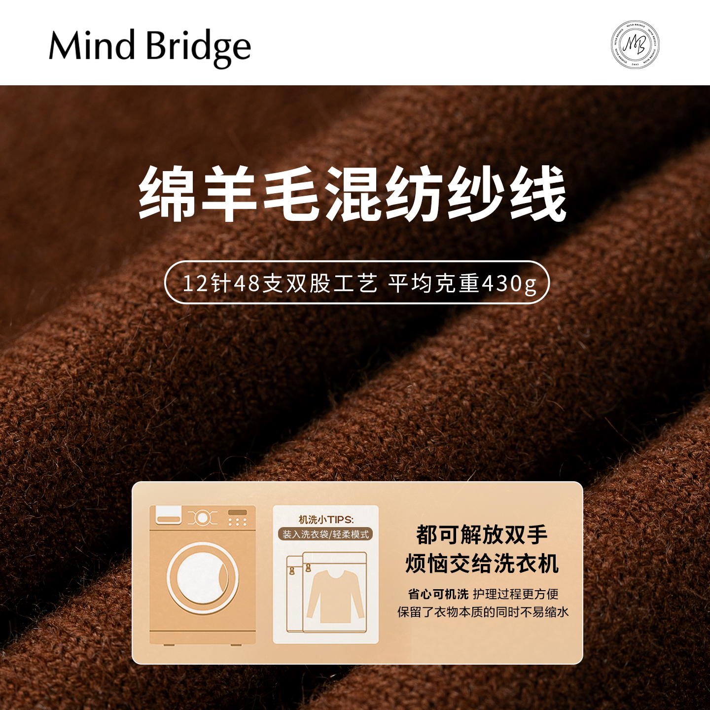 Mind Bridge【绵羊毛】男士美式休闲毛衣2025年秋纯色亨利领针织 - 图3