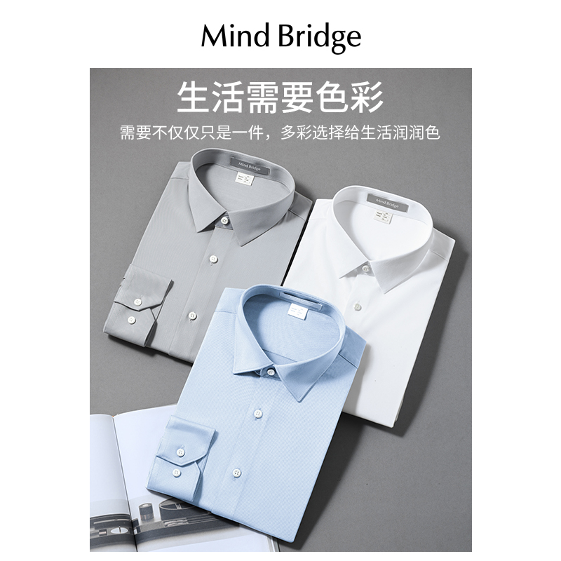 MB MindBridge百家好男士春季三防通勤长袖衬衫2024新款商务衬衣 - 图0