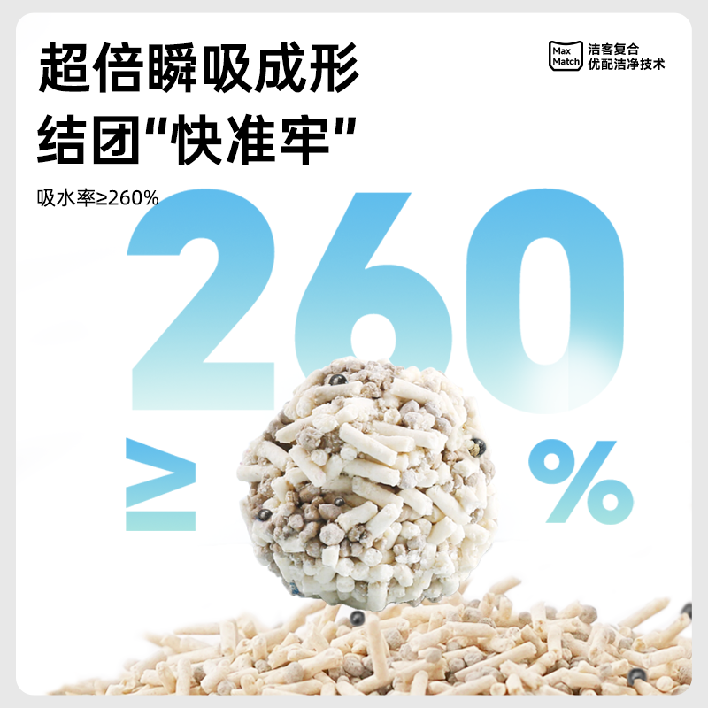 洁客混合猫砂膨润土豆腐混合砂除臭低尘吸水结团竹盐翠障10公斤