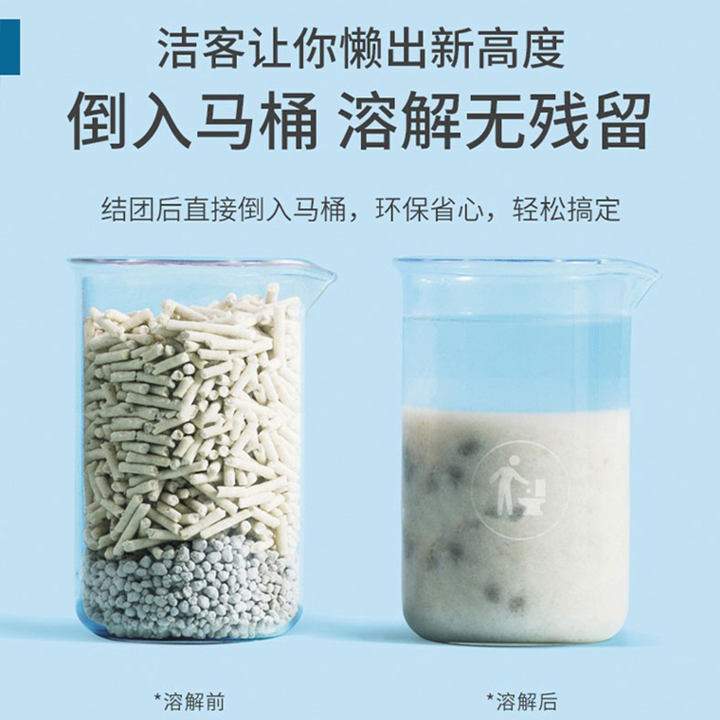 洁客豆腐猫砂10公斤天然除臭无尘膨润土混合吸水结团猫砂可冲厕所